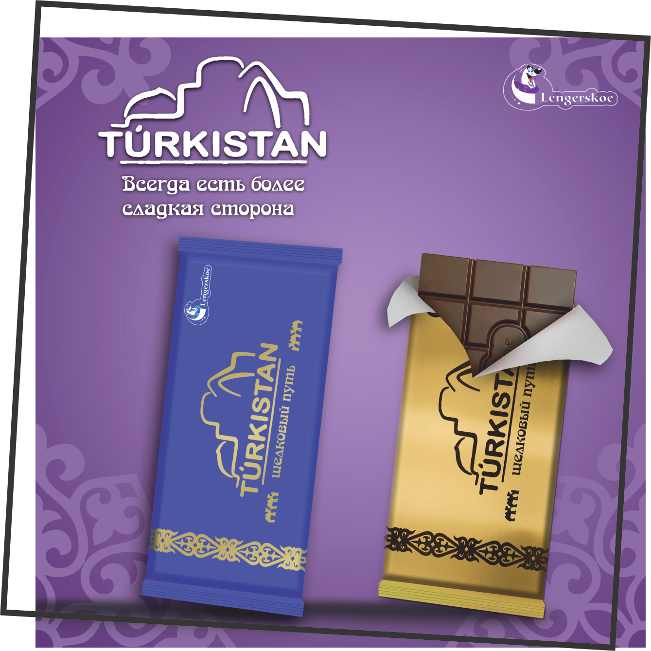 Шоколадная плитка «Turkistan» 100г